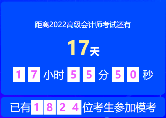 高會考前做一次摸底測試 高會考前沖刺?？碱A(yù)約啟動！