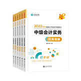 【世界讀書日】一場(chǎng)中級(jí)會(huì)計(jì)職稱考生的讀書盛宴