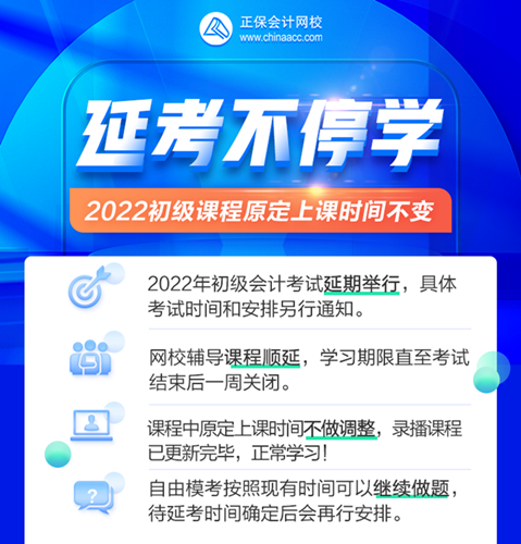 2022年初級會計職稱《經(jīng)濟法基礎(chǔ)》延考考情預(yù)測及學(xué)習(xí)建議