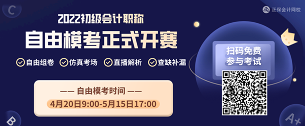 初級會計考試延期備考干貨來啦！請查收~