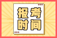 考試延期 河南2022年初級會計(jì)還能報(bào)名嗎？