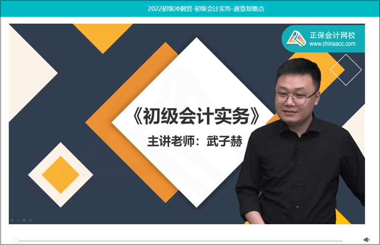 2022年初級(jí)會(huì)計(jì)決戰(zhàn)沖刺營(yíng)的直播回放在哪看？