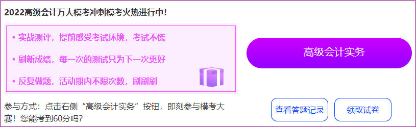 高會考試延期 網(wǎng)校高會沖刺?？紩娱L時間嗎？