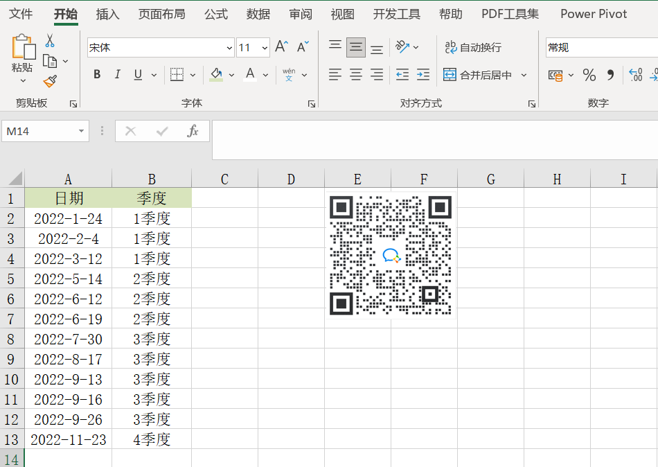 根據(jù)日期返回所屬季度，choose函數(shù)經(jīng)典使用案例！