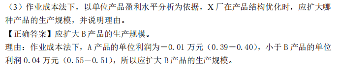 2020年高級(jí)會(huì)計(jì)師考試試題及參考答案