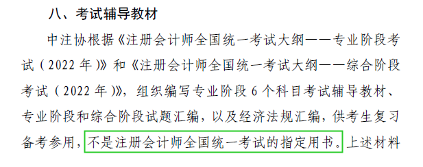 考注會得花多少錢？看了這篇文章的人 能省不少錢！