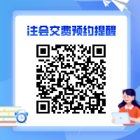 江蘇無錫2022注會(huì)報(bào)名交費(fèi)時(shí)間你清楚嗎？