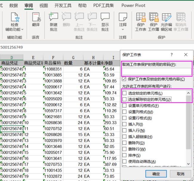 如何讓別人不能復(fù)制你的Excel數(shù)據(jù)？教你一招輕松搞定！