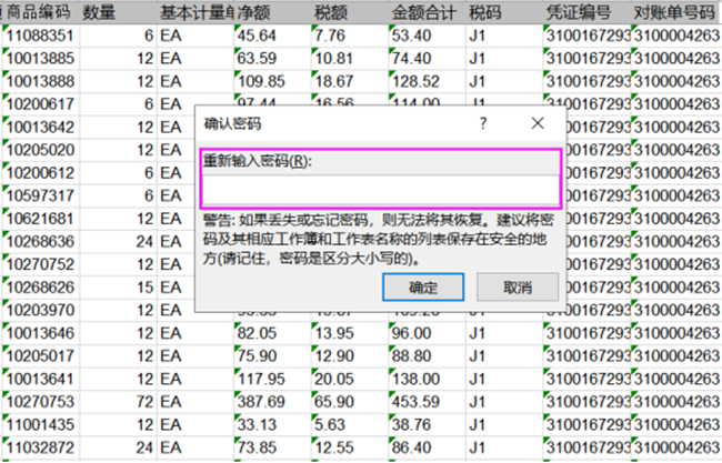 如何讓別人不能復(fù)制你的Excel數(shù)據(jù)？教你一招輕松搞定！