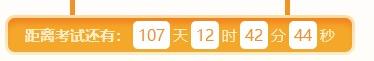 2022年注會(huì)答題闖關(guān)賽12日開賽！你準(zhǔn)備好拿獎(jiǎng)了嗎？