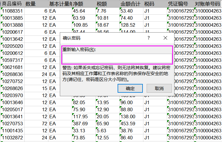 如何防止別人復(fù)制你的Excel數(shù)據(jù)，教你一招輕松搞定！