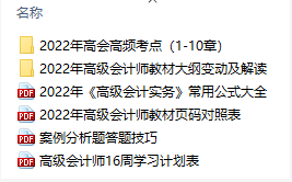 正保會計網(wǎng)校高級會計師備考交流群：交流備考經(jīng)驗 資料共享！