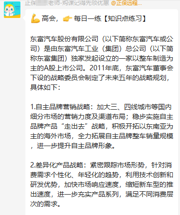 正保會計網(wǎng)校高級會計師備考交流群：交流備考經(jīng)驗 資料共享！