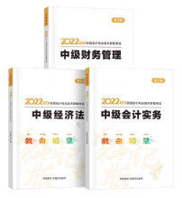 2022中級會計9月3日開考 備考節(jié)奏太慢了可不可以直接做題啊？