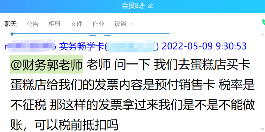 答疑：充值卡發(fā)票到底能不能入賬和扣除？