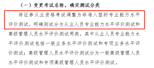 報(bào)名在即！今年的證券考試難度加大了？