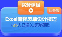 中級(jí)會(huì)計(jì) 答題闖關(guān)賽  答題贏好禮！更有直播試題精講