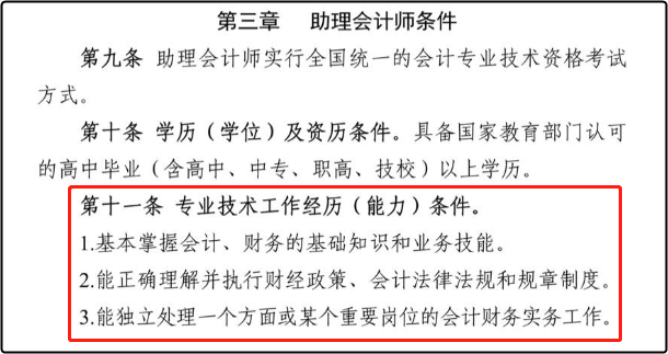 考下來初級會計證就是助理會計師了嗎？