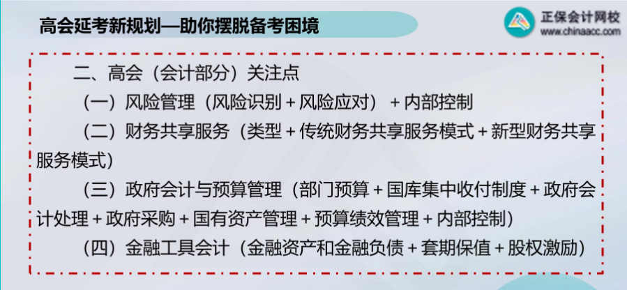 【干貨】2022高會延考期間 考生需重點關(guān)注的知識點