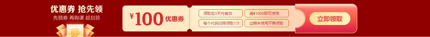 6·18省錢攻略來啦！好課直降/直播秒殺/分期免息…羊毛薅不停
