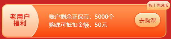 6?18年中獻(xiàn)禮 高會(huì)考生省錢攻略來啦！