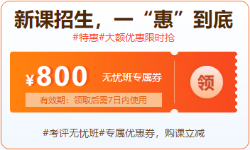 6?18年中獻(xiàn)禮 高會(huì)考生省錢攻略來啦！