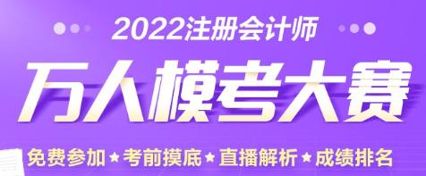 @所有注會考生 萬人?？级Ｔ囶}大放送來啦！