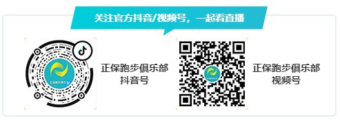 6月1日19:30與正保跑步俱樂部一起進行跑前熱身與拉伸的訓(xùn)練