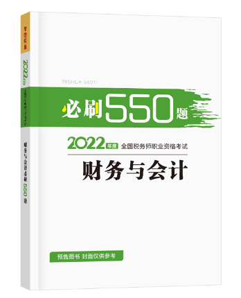 500題-財(cái)會