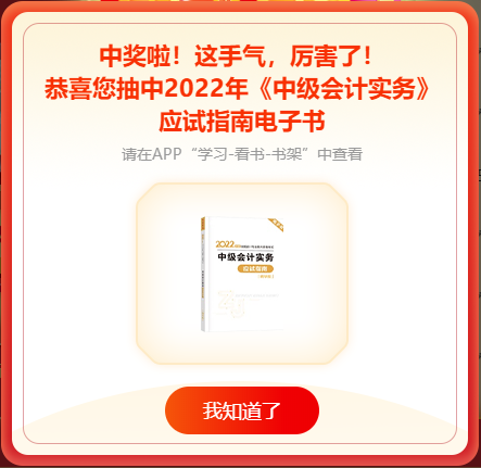 中獎(jiǎng)了！6◆18不僅好課打折 還有好禮等你抽！