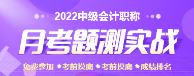 距離中級(jí)會(huì)計(jì)考試已不足百天 備考落下太多擺爛了？