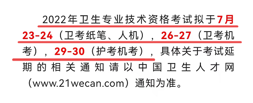 2022年高級會計師考試會不會在7月底進行？