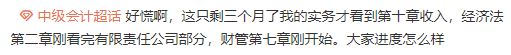 中級備考不足三個月，來看看她是如何兩個月通過中級考試的！