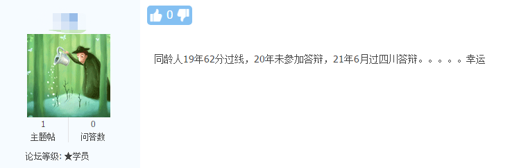 考高會年齡從來不是理由 只要肯努力！