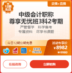 6?18年中獻(xiàn)禮 爆款好課4.2折起 還享12期免息優(yōu)惠