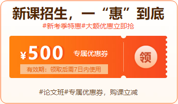 6?18年中獻(xiàn)禮 領(lǐng)券購(gòu)課超劃算 再享12期分期免息！