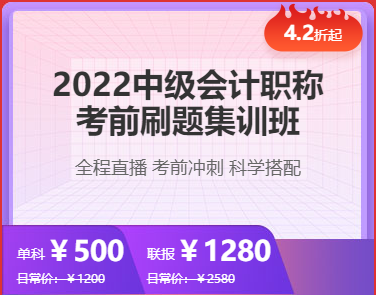 揭秘：是什么阻礙了2022年中級會計職稱備考？