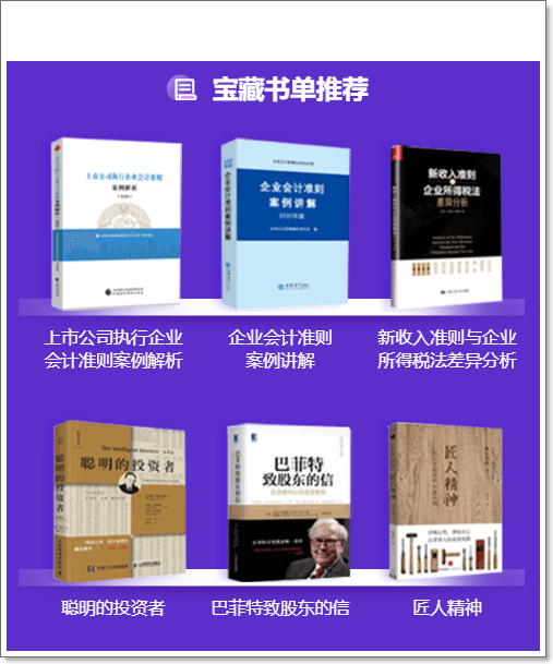 寶藏書單推薦