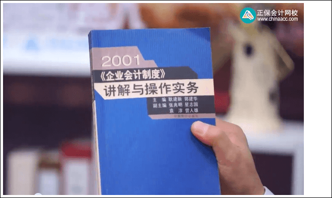 企業(yè)會計制度