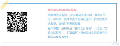 預(yù)約2022高會考試時(shí)間提醒