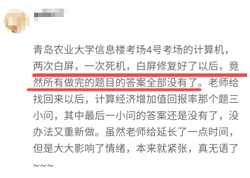 提前避免：高會無紙化考場上遇到的問題！