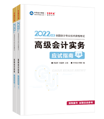 高會開卷考試 這些資料你準(zhǔn)備齊全了嗎？