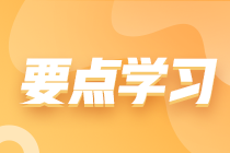 疫情期間租金減免簡化會計處理怎么作賬？ 