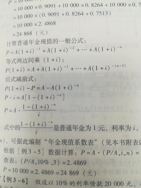 中級會計財務(wù)管理答疑精華：等比例求和