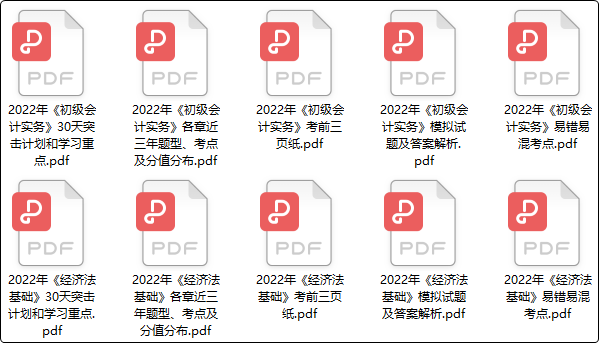 @初級會計er：考試時間確定！領(lǐng)取延考沖刺大禮包+每日直播帶學(xué)