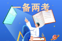 【@注會考生】稅務師補報名馬上開始 想不想一年兩證？省事又雙贏...