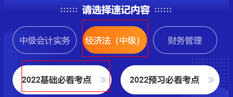 有人@你！中級會計考點神器更新 175條必看考點等你查收！