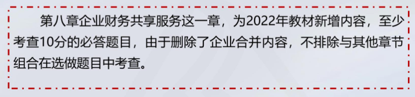 2022年高級(jí)會(huì)計(jì)師考試難度&考情分析