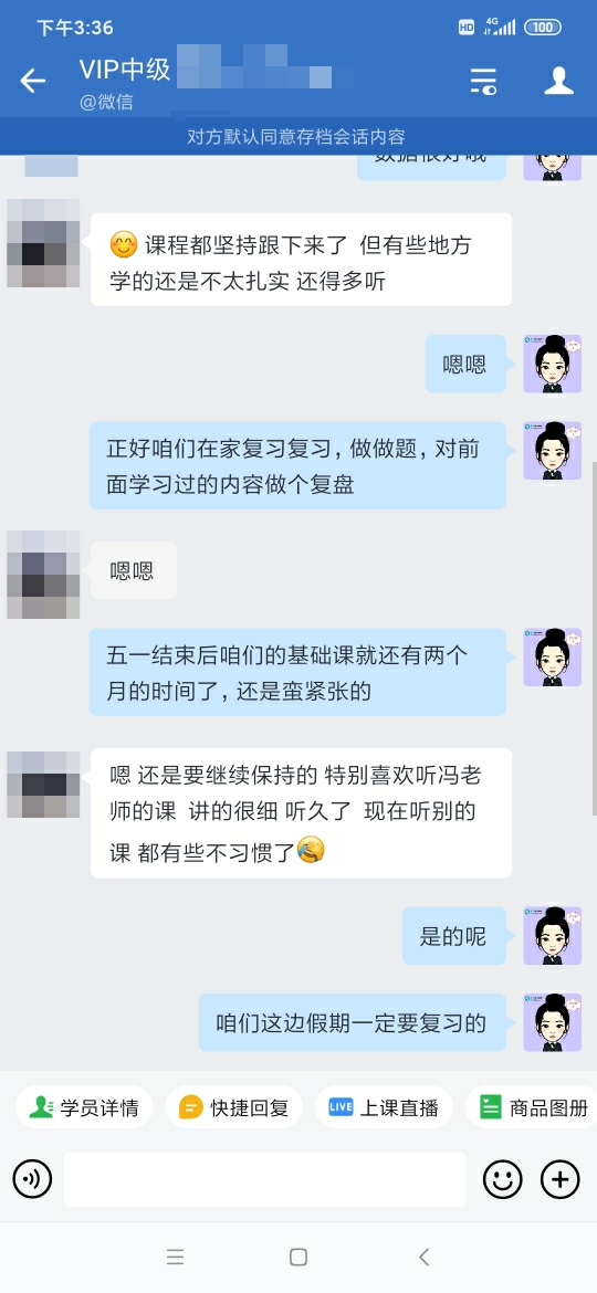 特別喜歡馮老師的課，講的很仔細