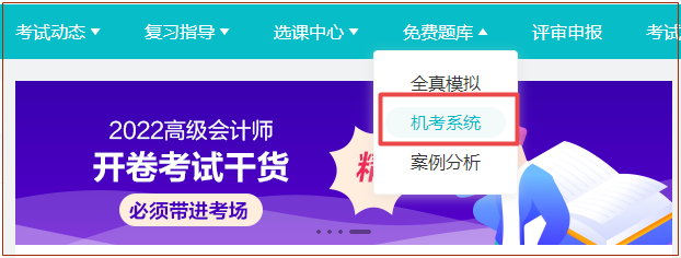 2022年高會(huì)沖刺?？即痤}記錄在這里！